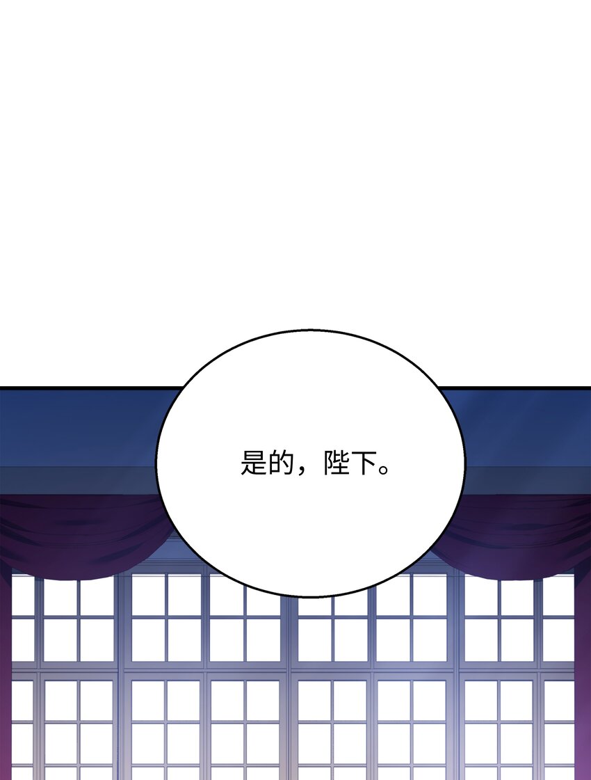 109 皇宫寻宝(1/2)-第109话