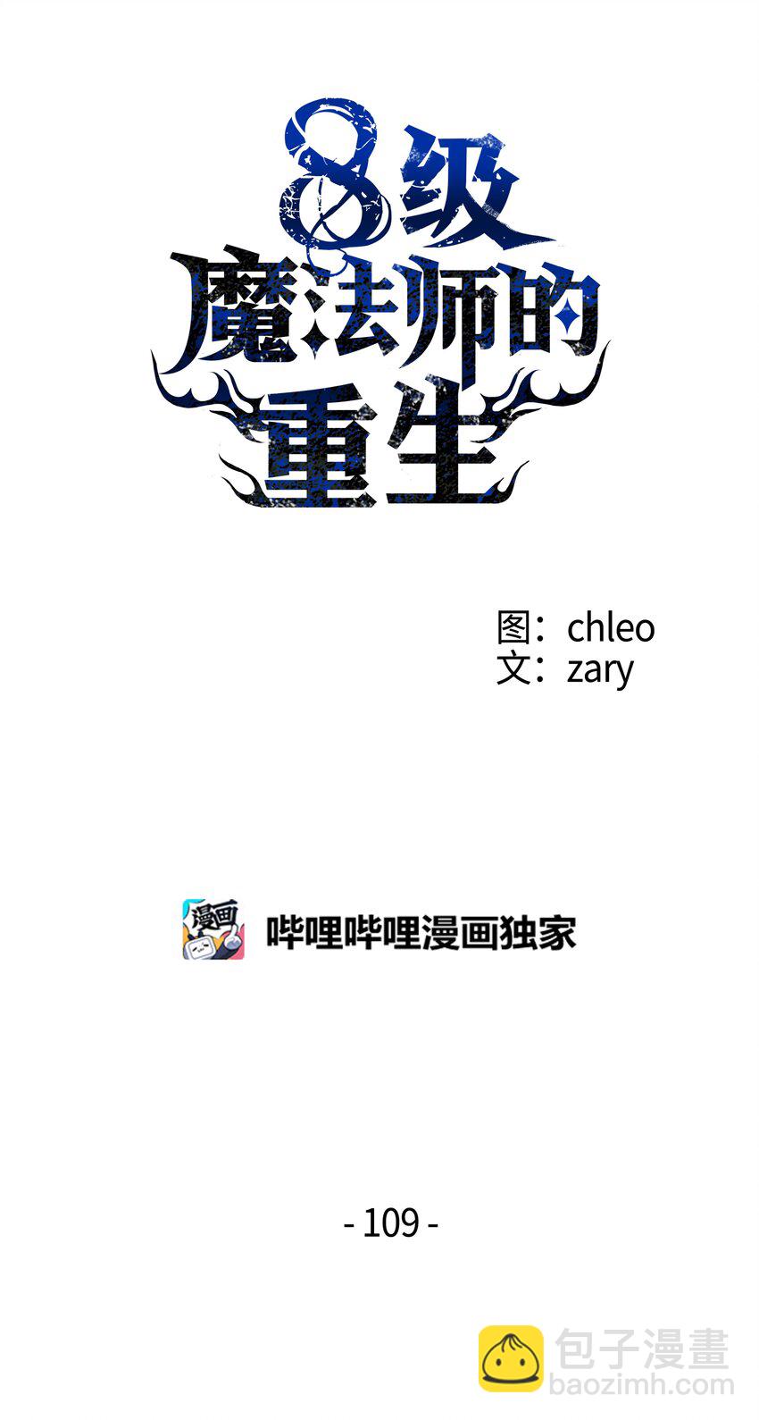 109 皇宫寻宝(1/2)-第109话