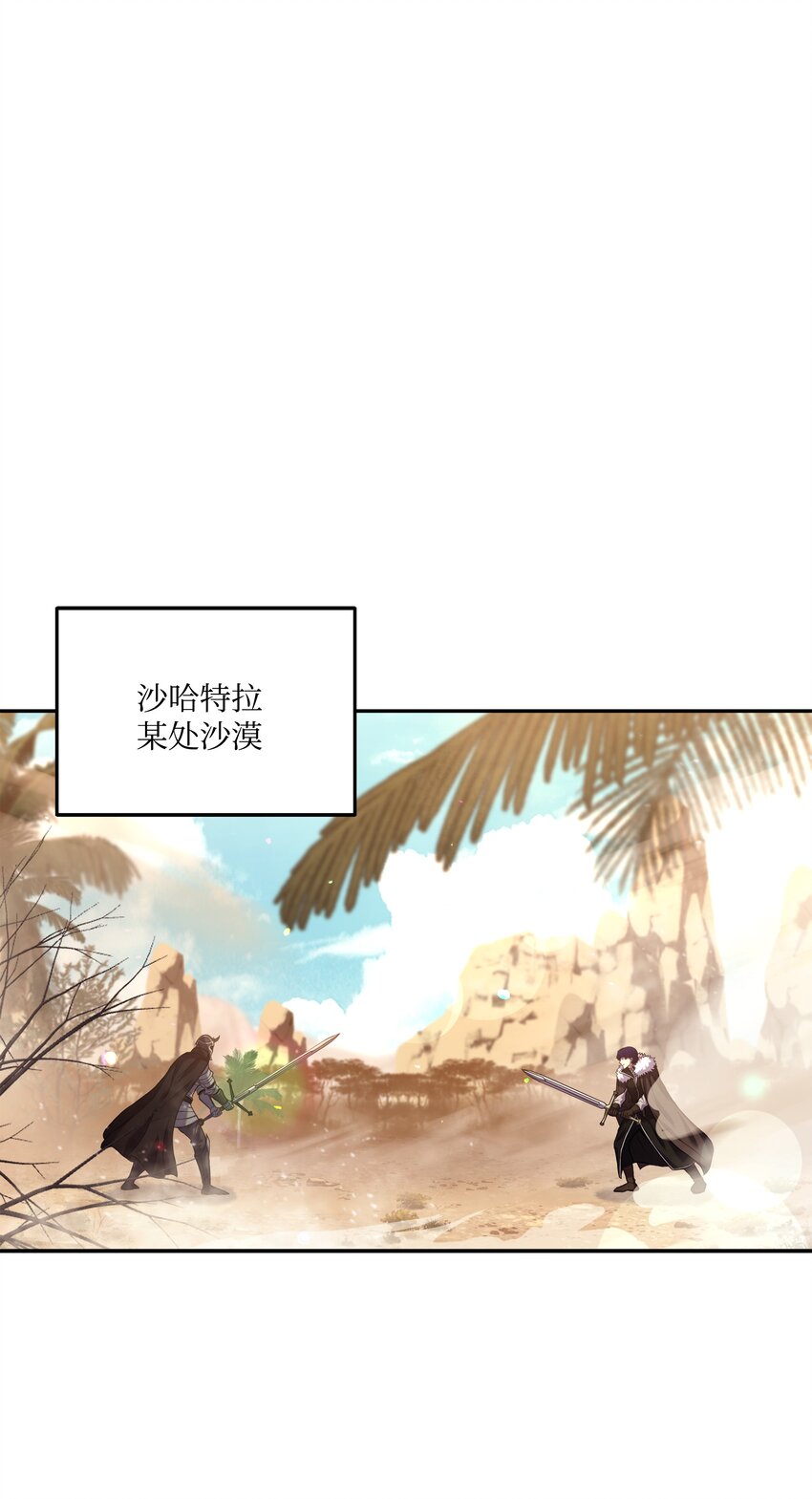 111 进化(1/2)-第111话