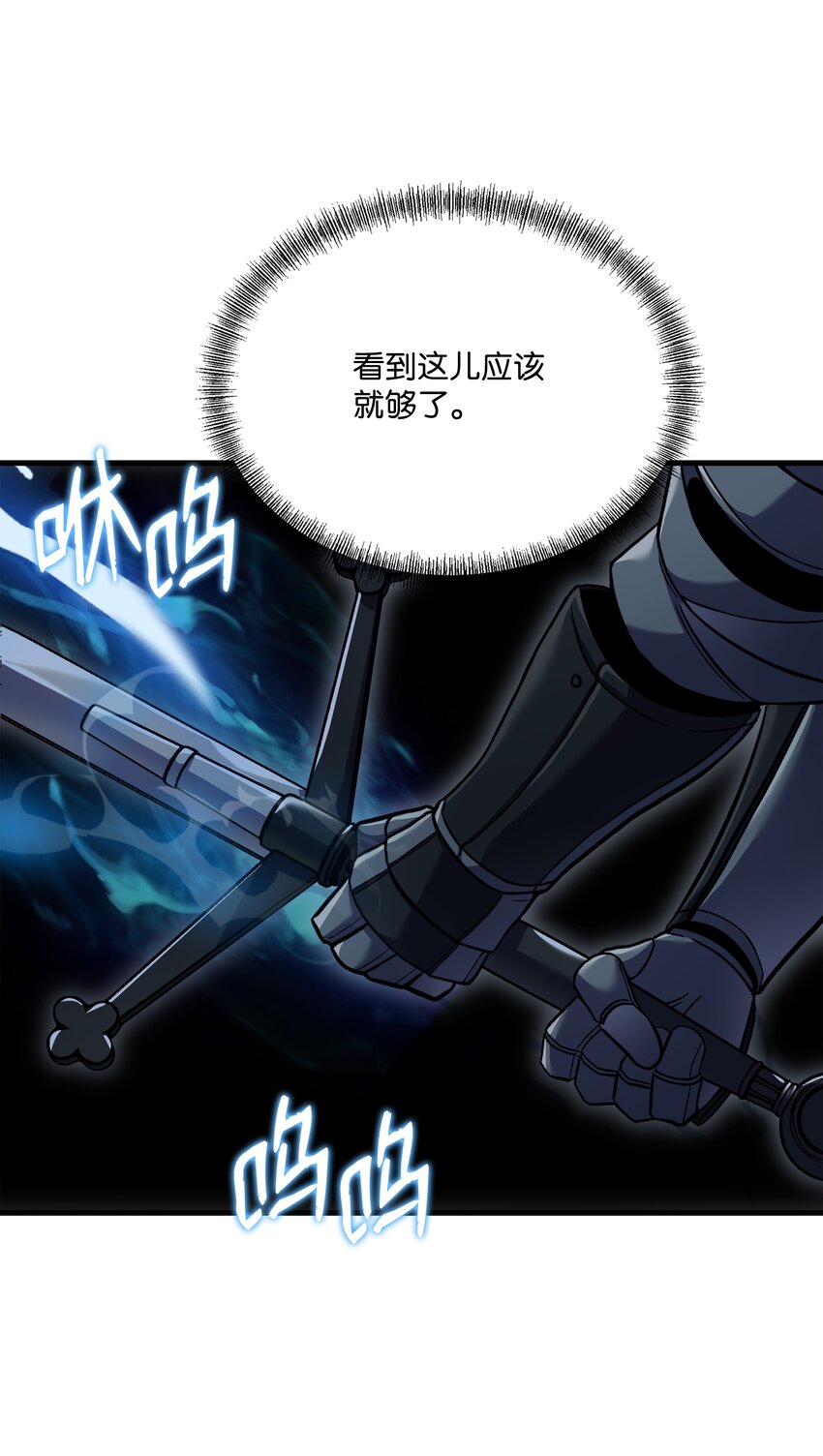 111 进化(1/2)-第111话
