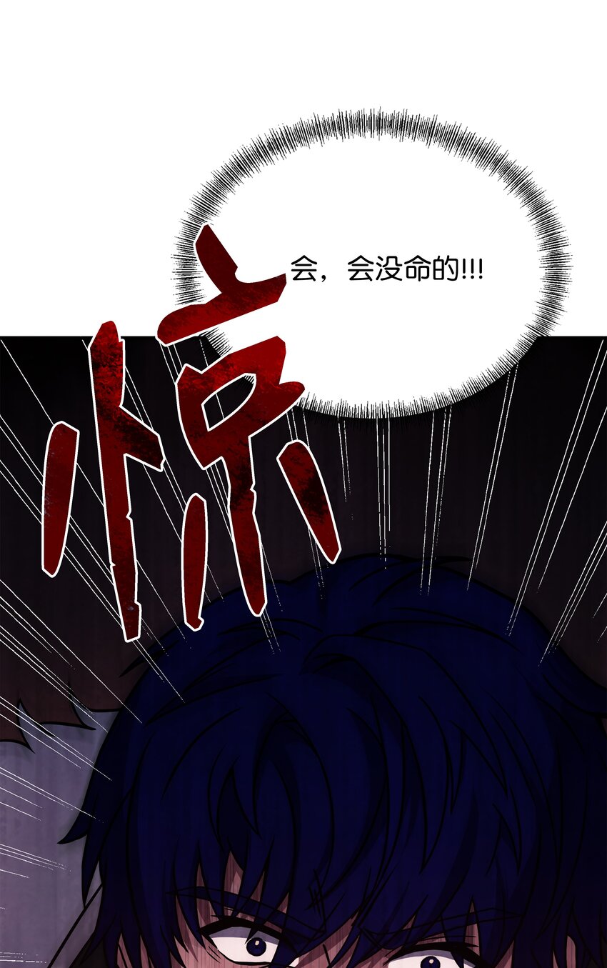 111 进化(1/2)-第111话