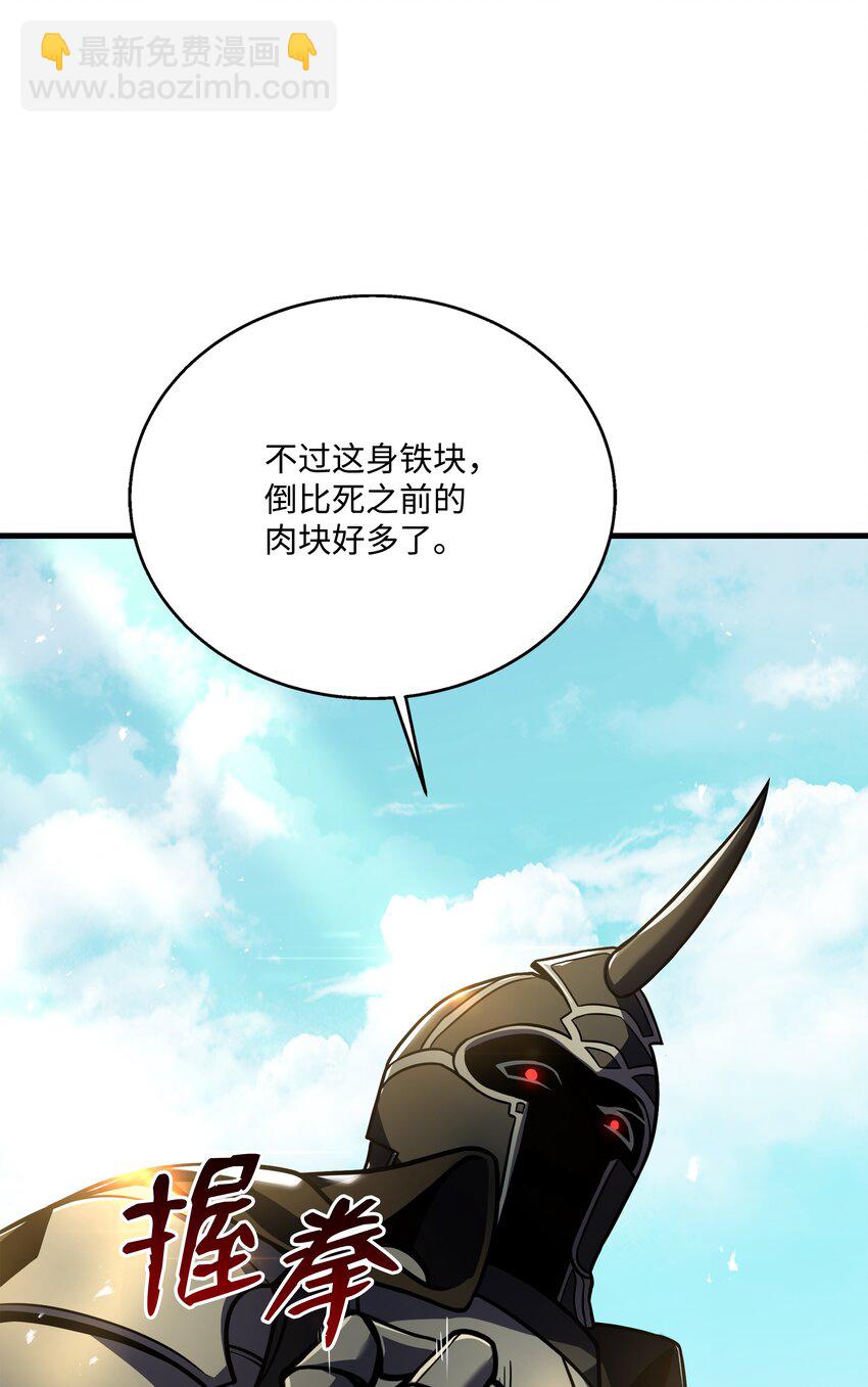 111 进化(1/2)-第111话