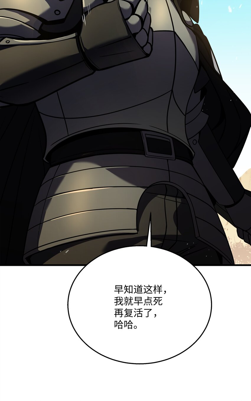 111 进化(1/2)-第111话
