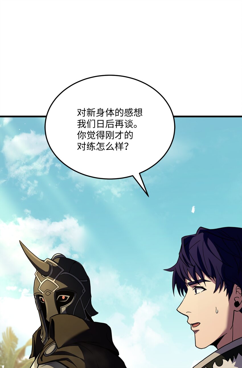 111 进化(1/2)-第111话