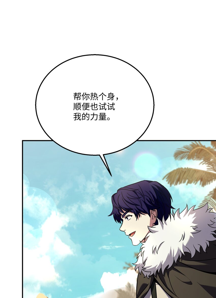 111 进化(1/2)-第111话