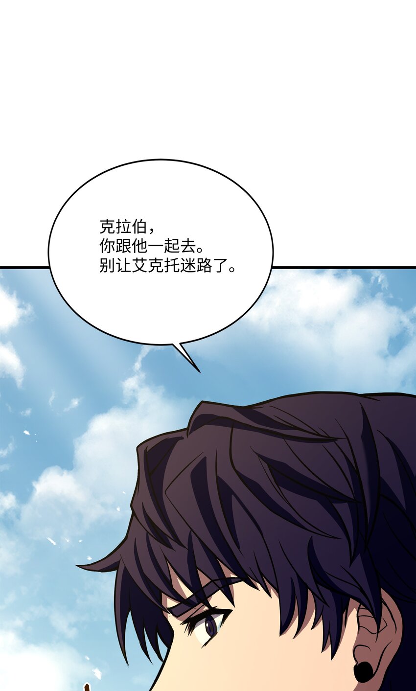 111 进化(1/2)-第111话