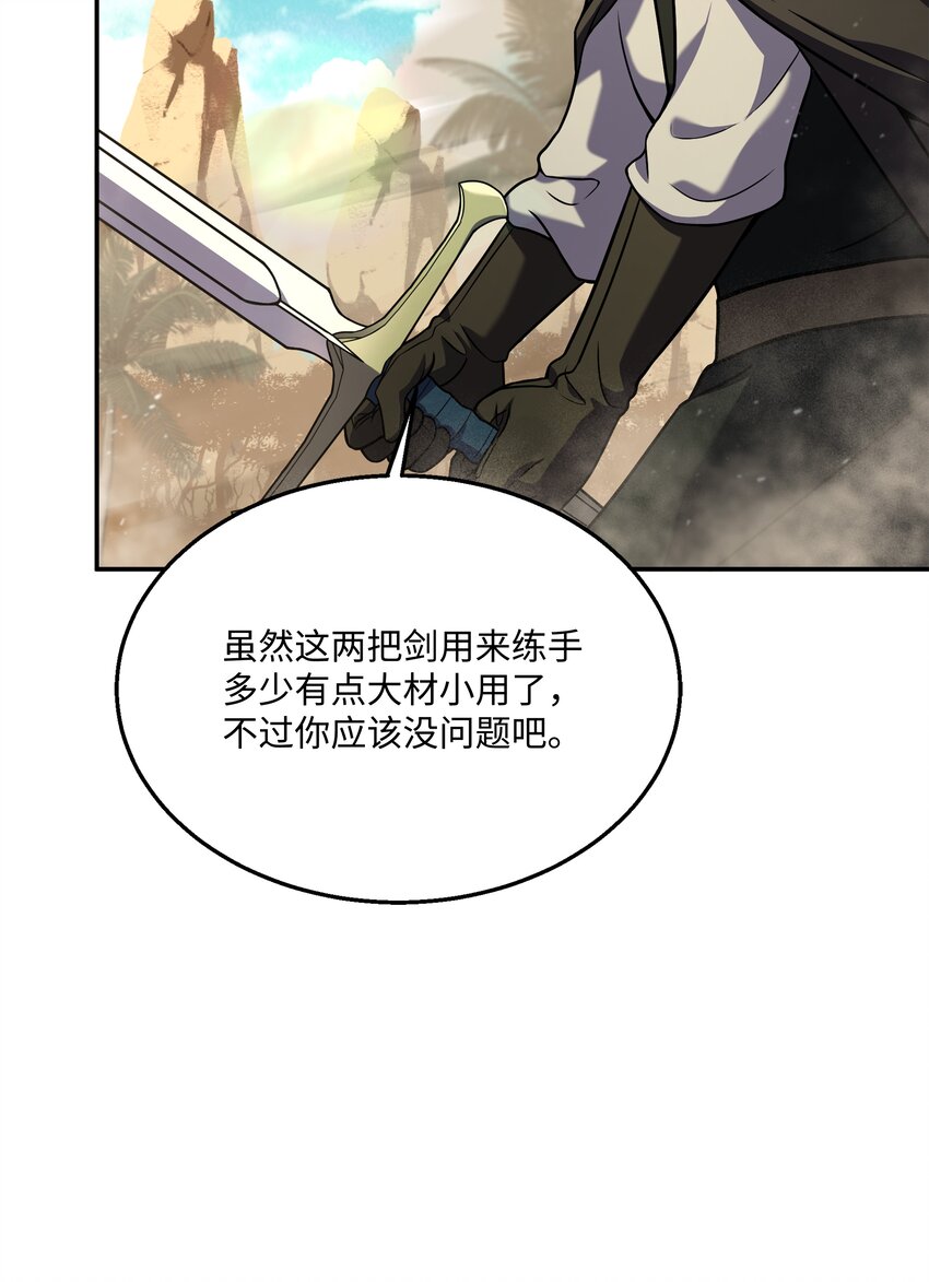 111 进化(1/2)-第111话