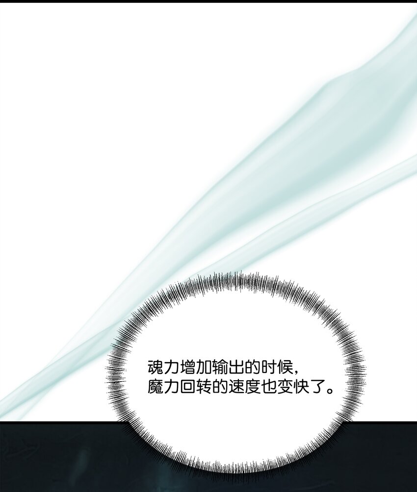 111 进化(1/2)-第111话