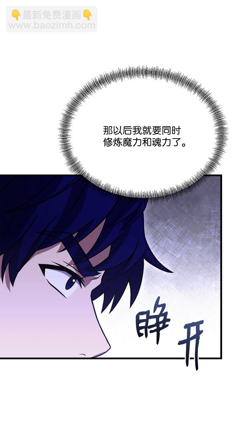 111 进化(1/2)-第111话