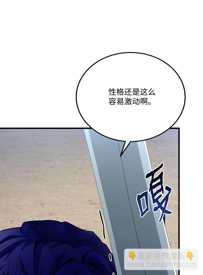 113 再见故人(1/3)-第113话