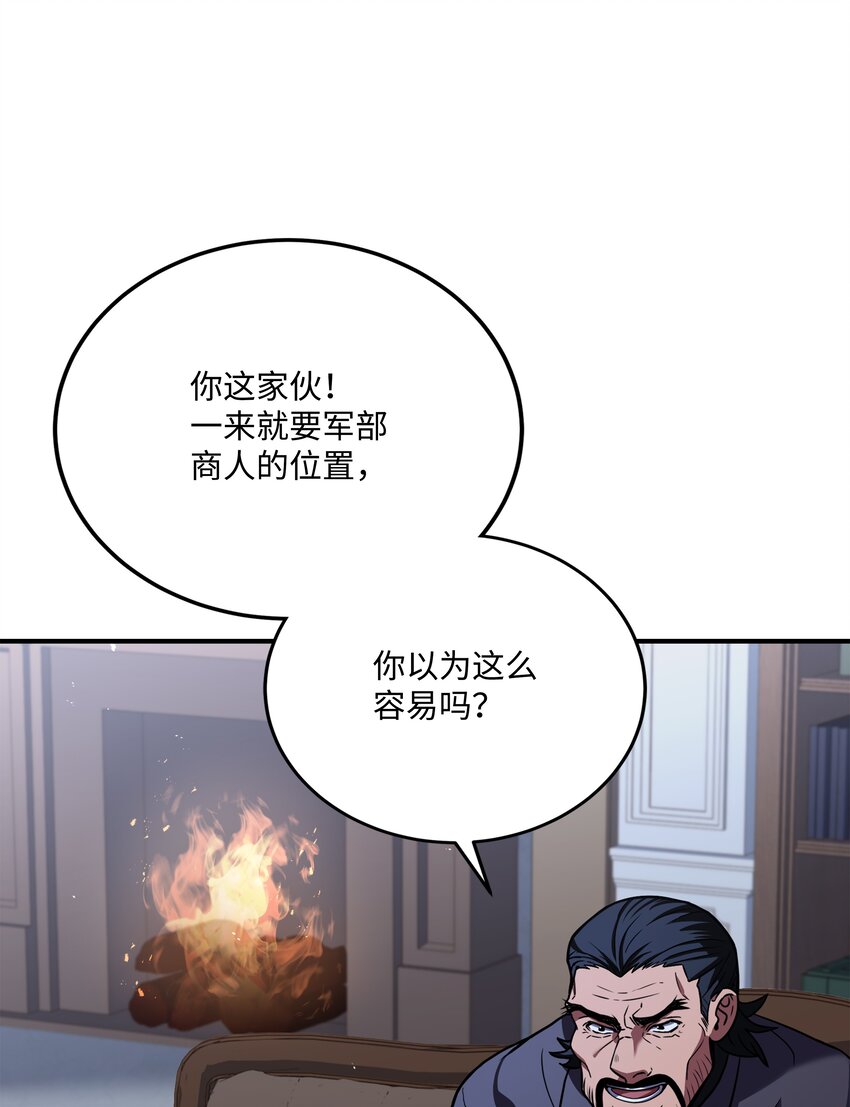 113 再见故人(1/3)-第113话