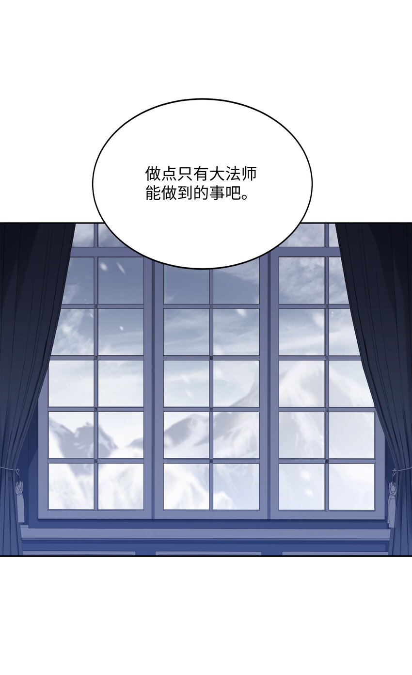 115 雪塔(1/3)-第115话