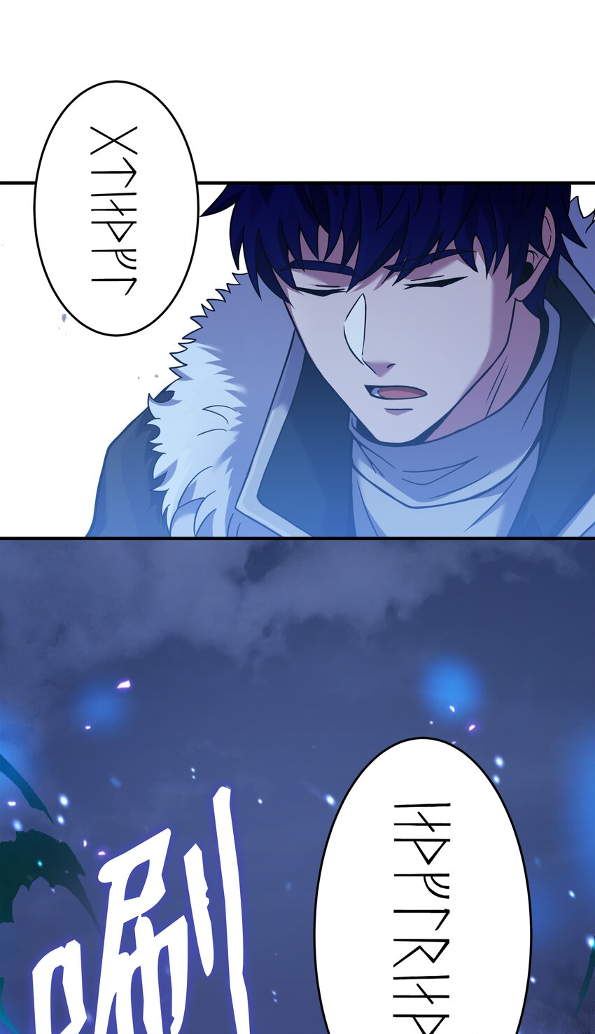 115 雪塔(1/3)-第115话