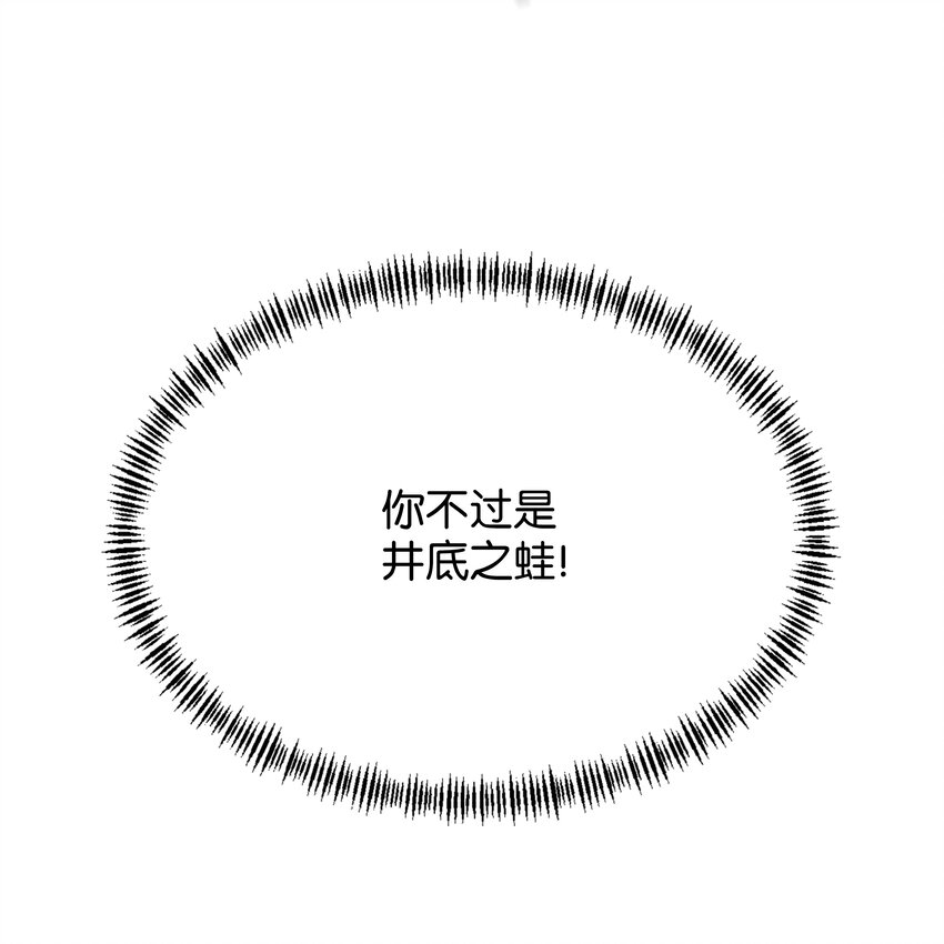 117 佩剑(1/2)-第117话