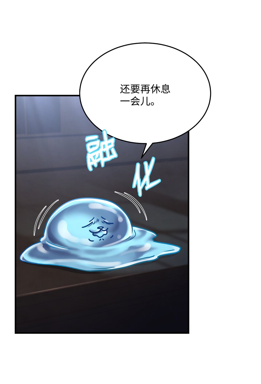 119 奇美拉(1/3)-第119话