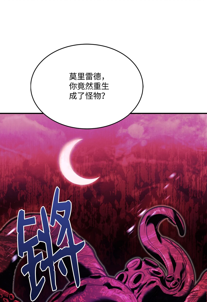 119 奇美拉(1/3)-第119话