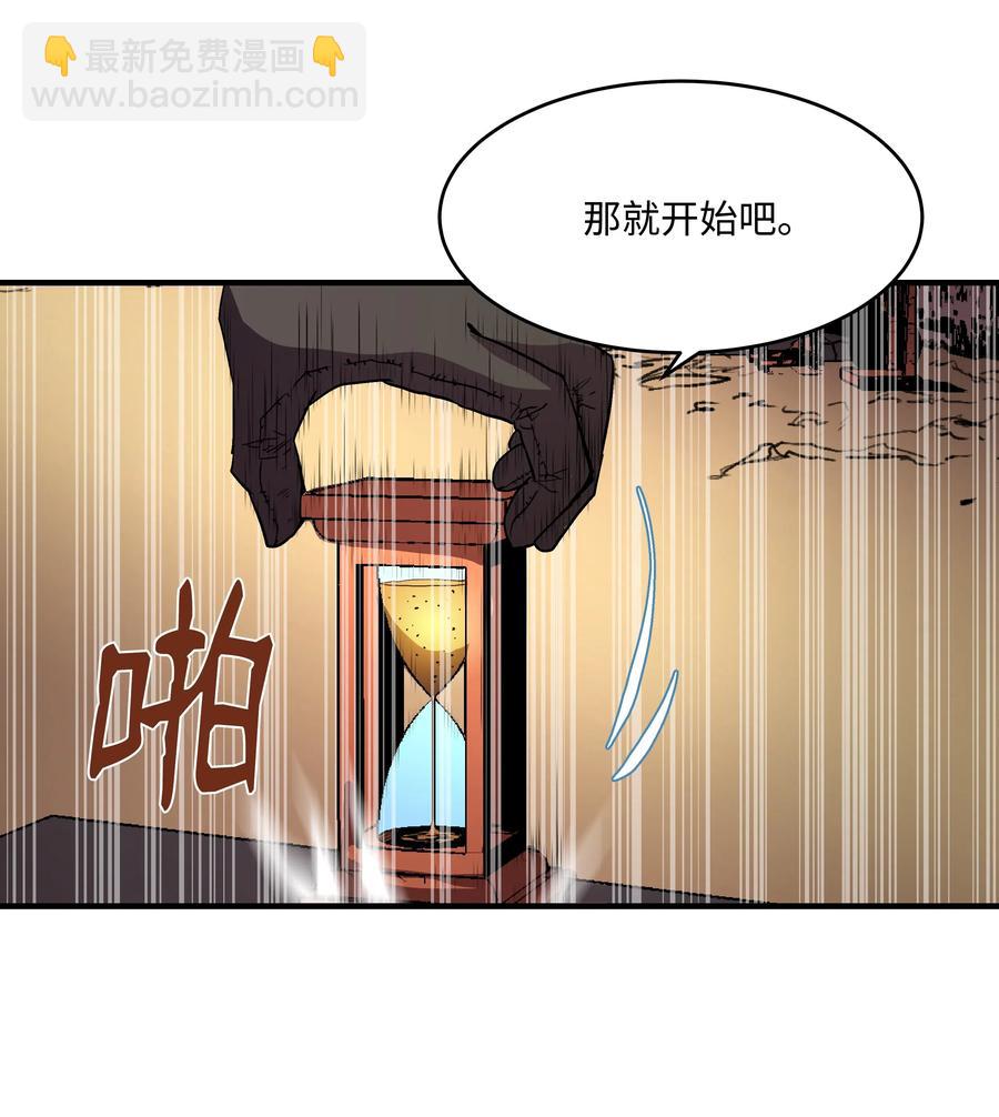 13 挑战失败(1/2)-第13话