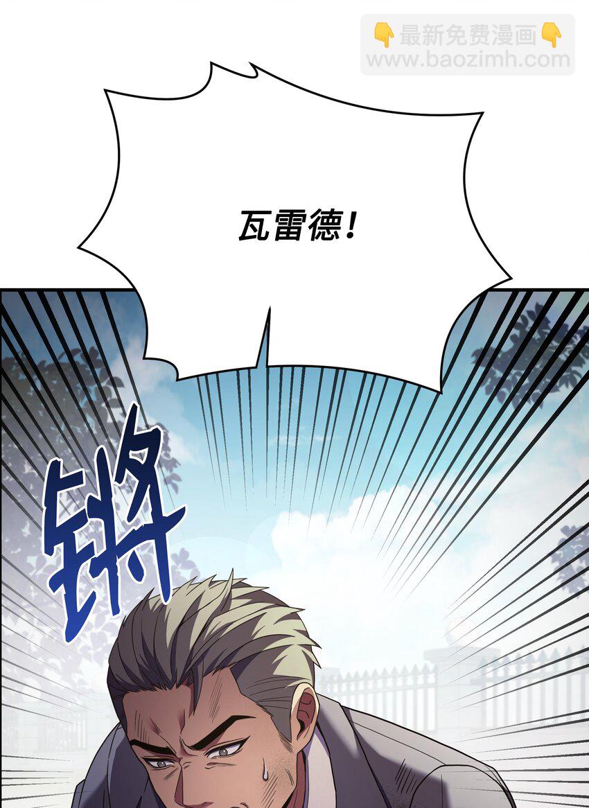 121 挑拨离间(1/3)-第121话