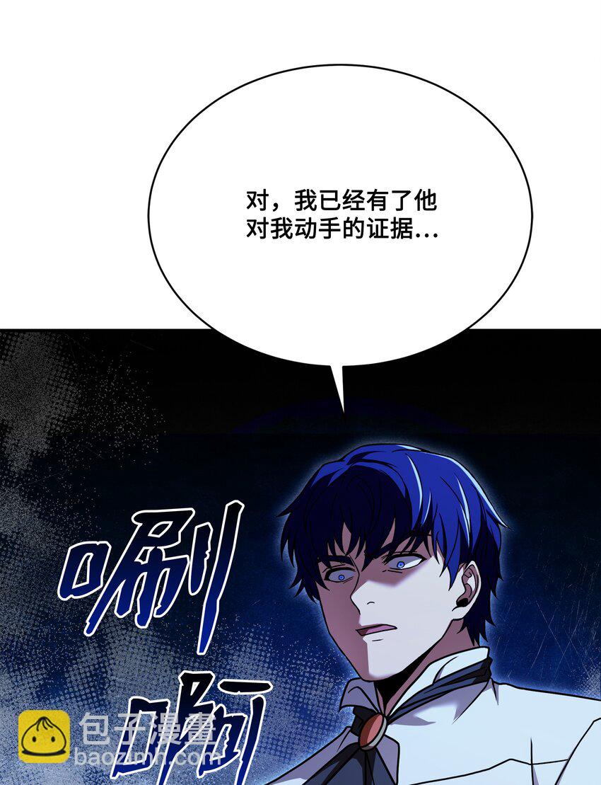 121 挑拨离间(1/3)-第121话