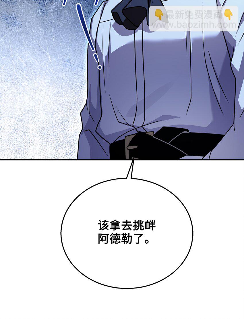 121 挑拨离间(1/3)-第121话