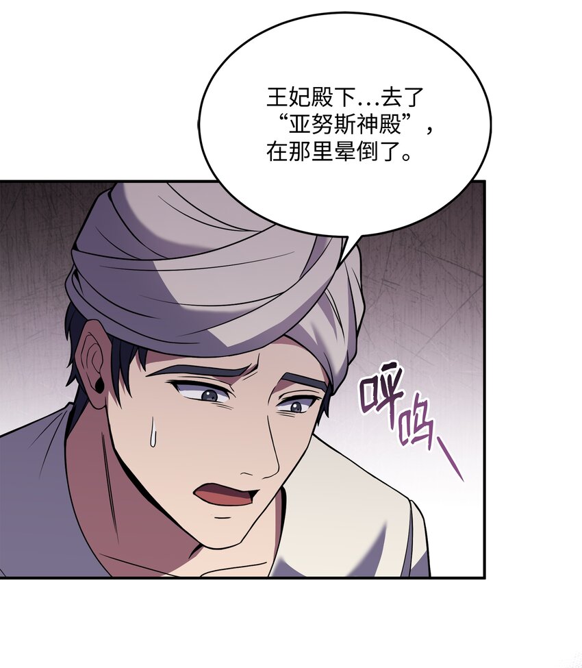123 神的语言(1/2)-第123话