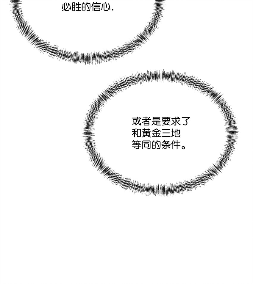 125 成为我的奴隶(1/2)-第125话
