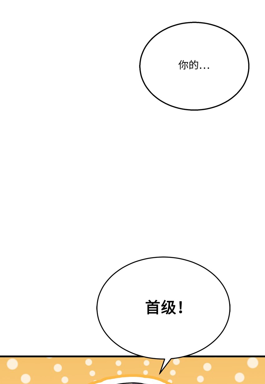 125 成为我的奴隶(1/2)-第125话