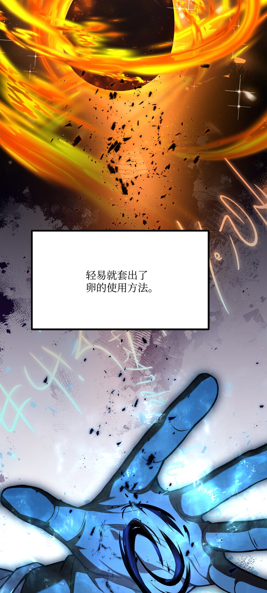 125 成为我的奴隶(1/2)-第125话