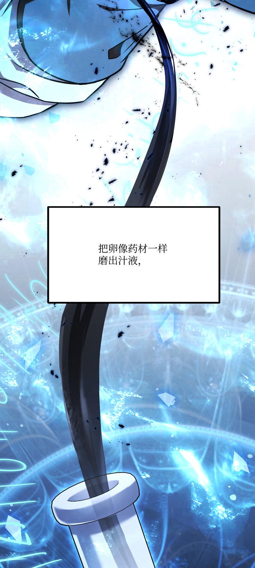 125 成为我的奴隶(1/2)-第125话
