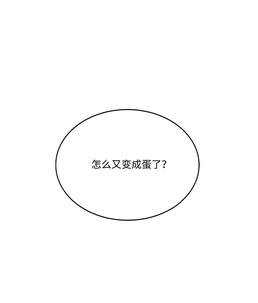 125 成为我的奴隶(1/2)-第125话