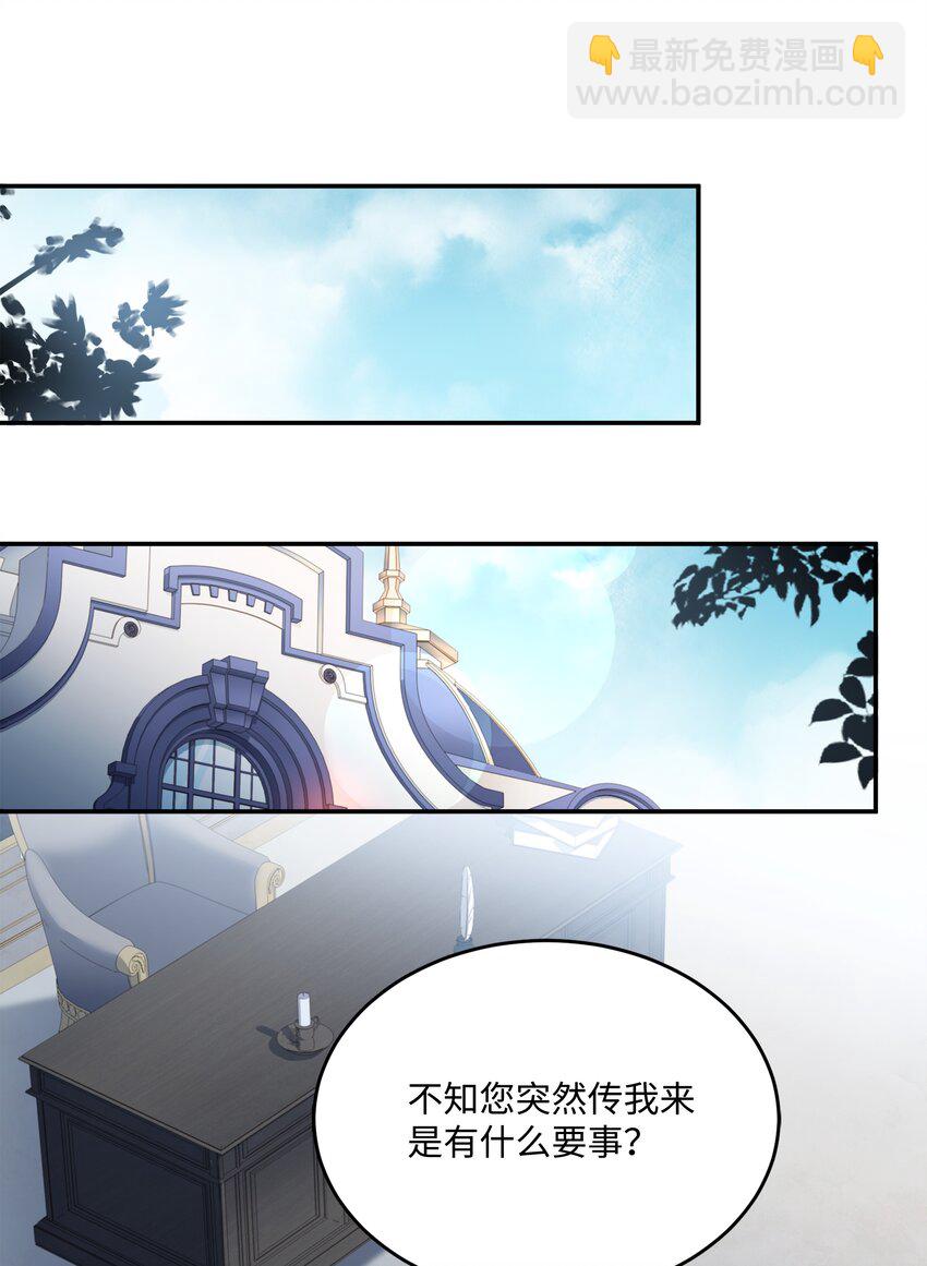 125 成为我的奴隶(1/2)-第125话