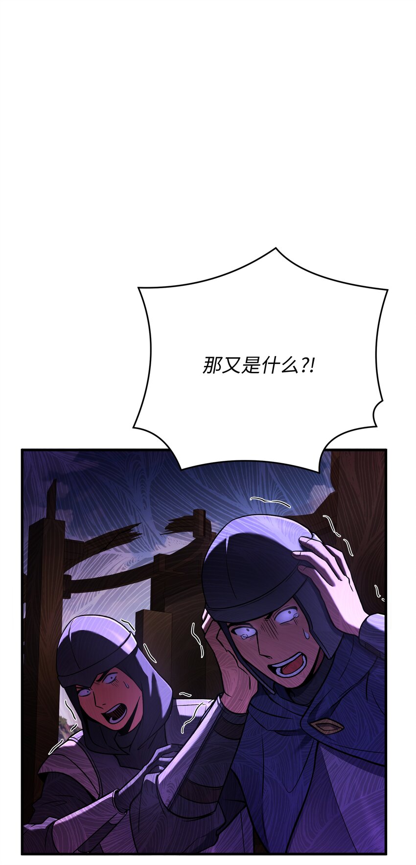 127 对战奇美拉(1/3)-第127话