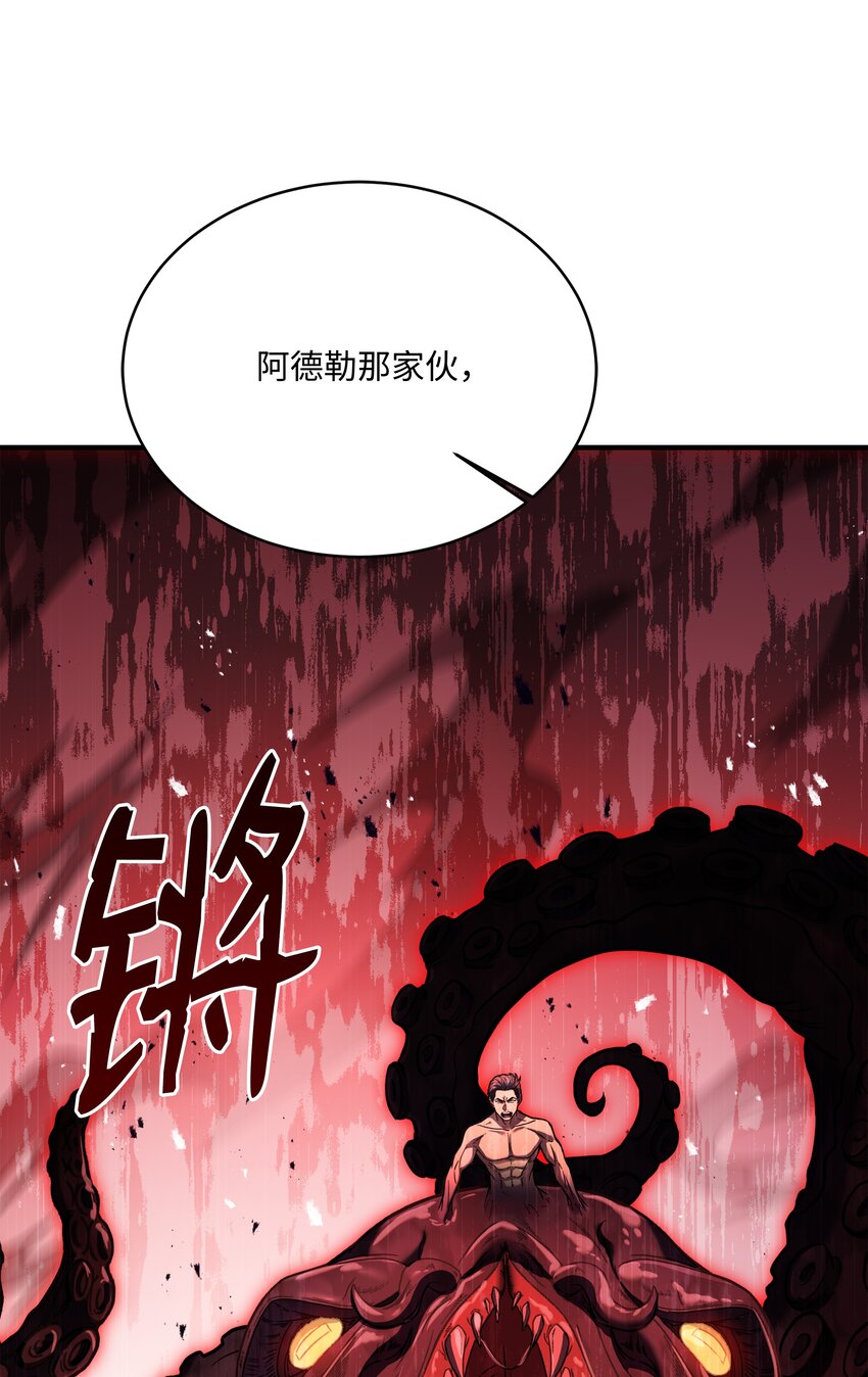 127 对战奇美拉(1/3)-第127话
