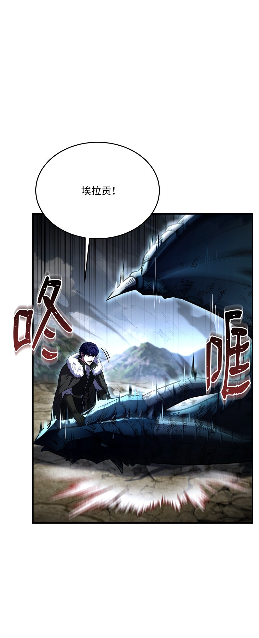 127 对战奇美拉(1/3)-第127话