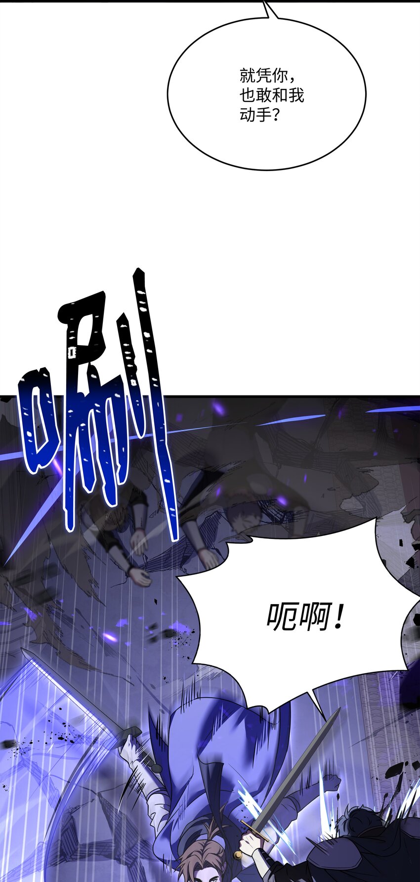 129 十剑(1/2)-第129话