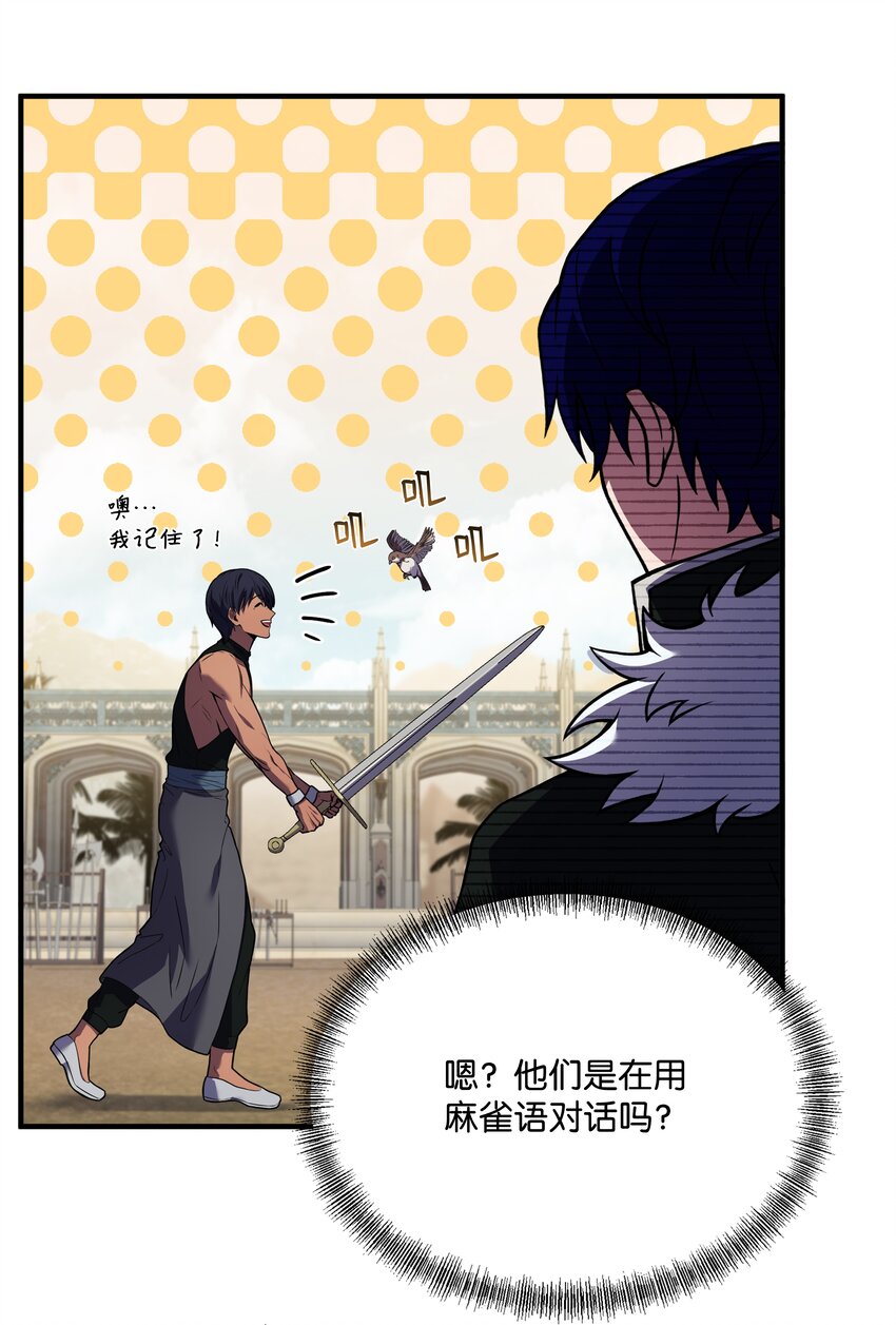 131 联合国同盟(1/2)-第131话
