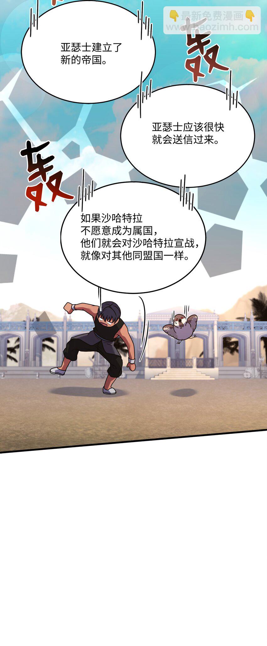 131 联合国同盟(1/2)-第131话
