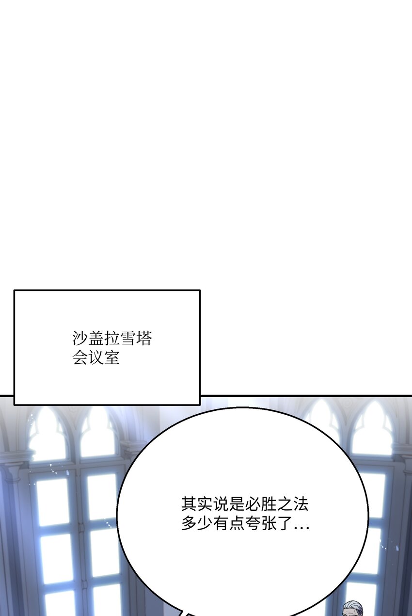 133 惩罚王巴洛(1/2)-第133话