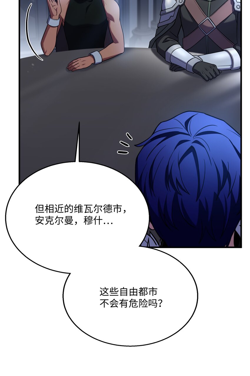 133 惩罚王巴洛(1/2)-第133话