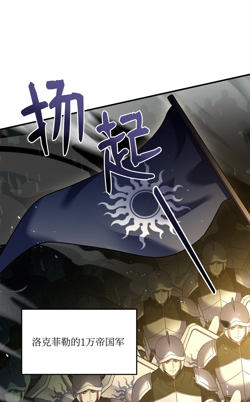133 惩罚王巴洛(1/2)-第133话