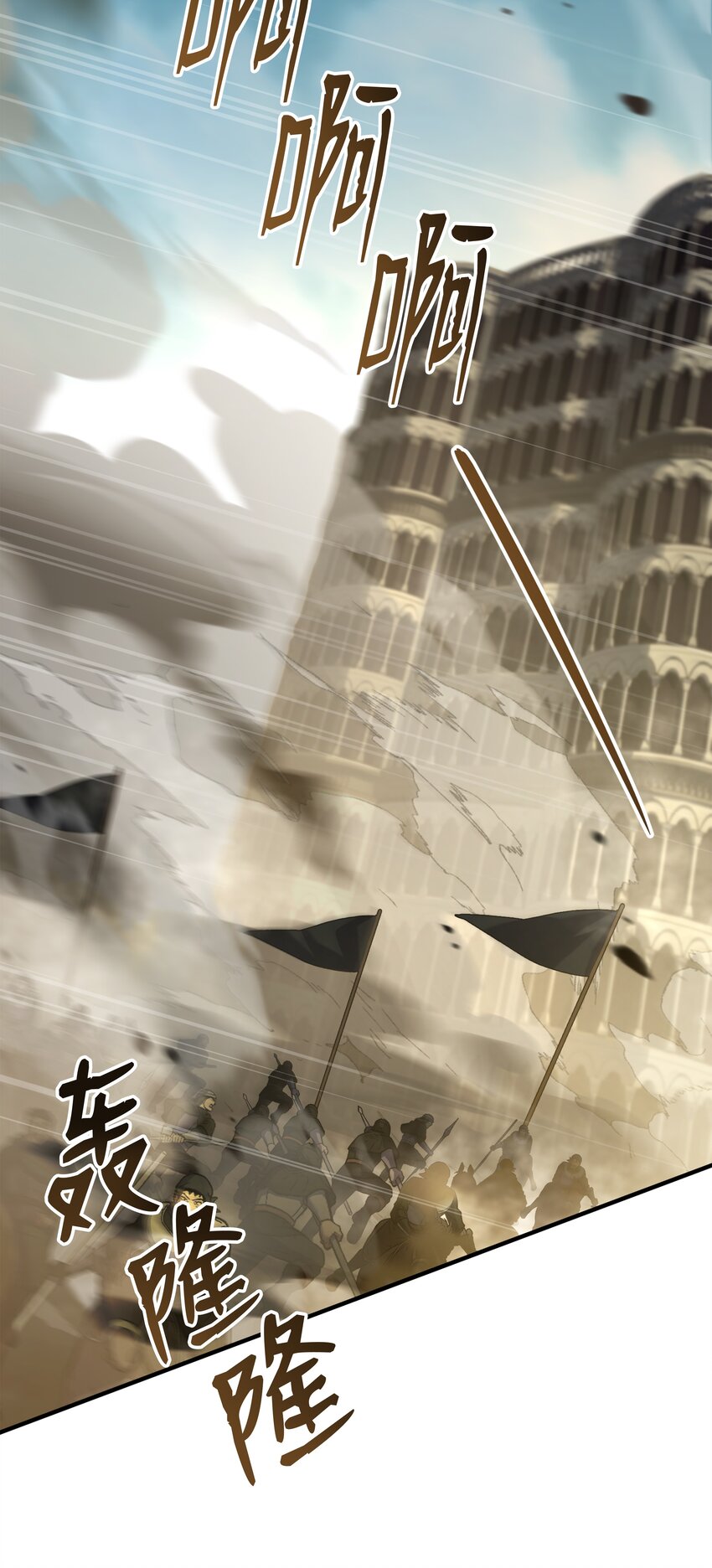 133 惩罚王巴洛(1/2)-第133话