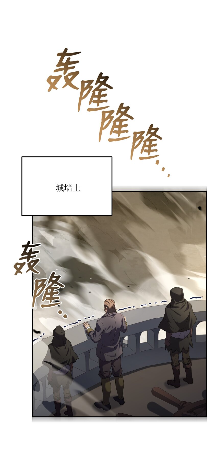 133 惩罚王巴洛(1/2)-第133话
