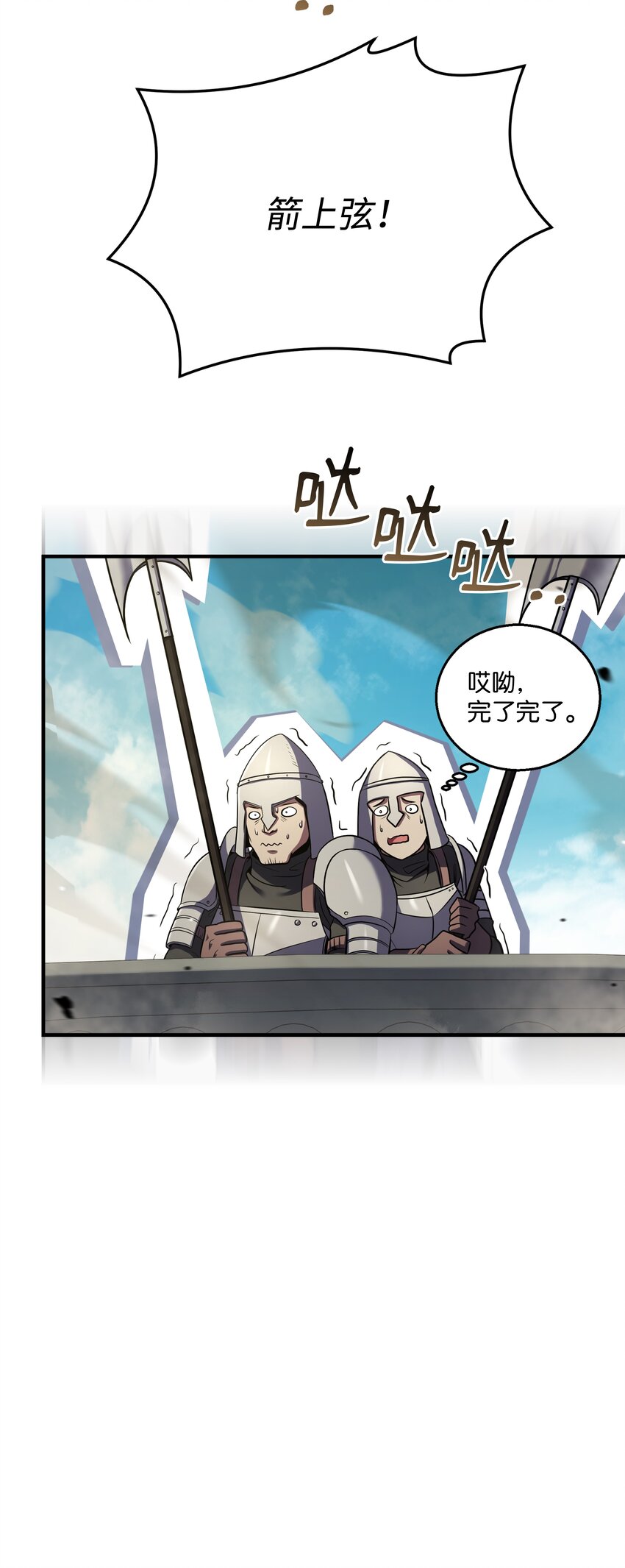 133 惩罚王巴洛(1/2)-第133话