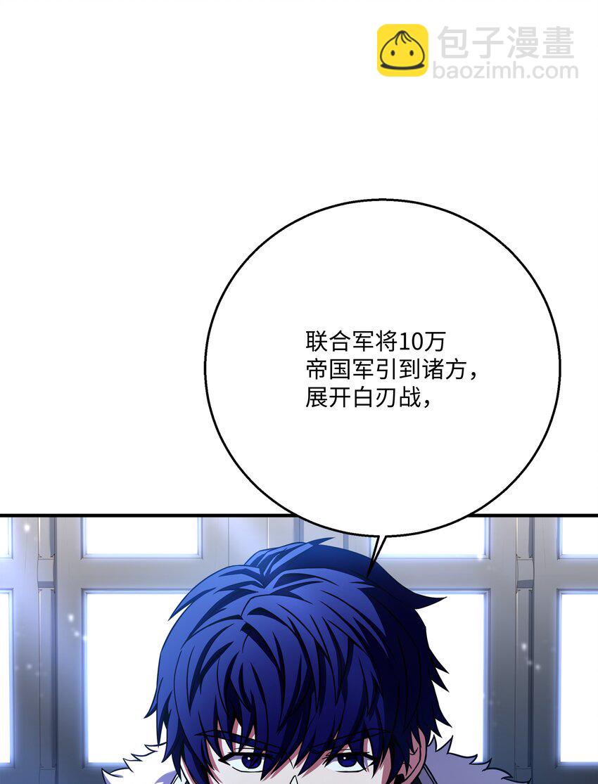 133 惩罚王巴洛(1/2)-第133话