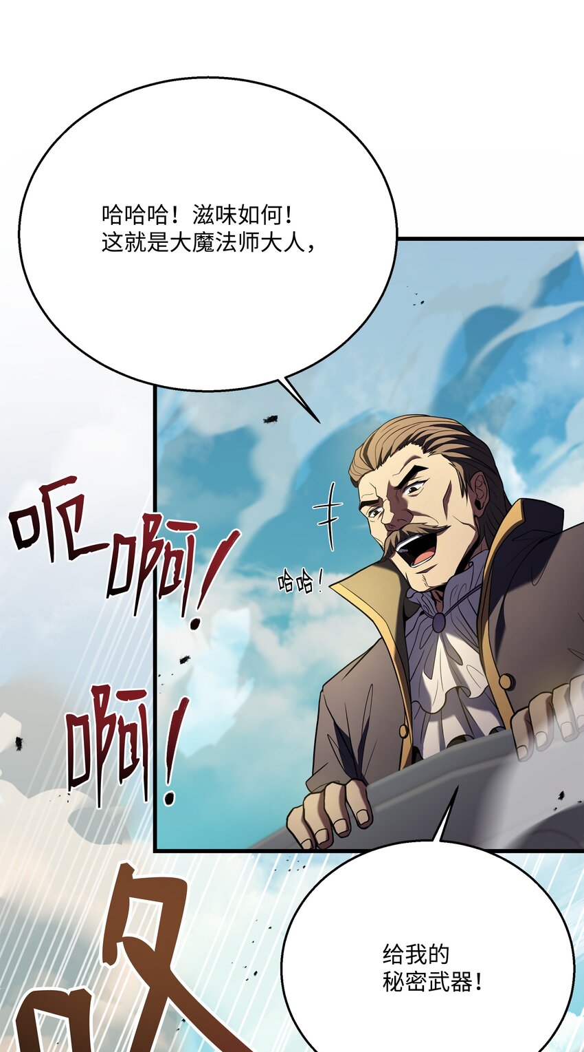 133 惩罚王巴洛(1/2)-第133话