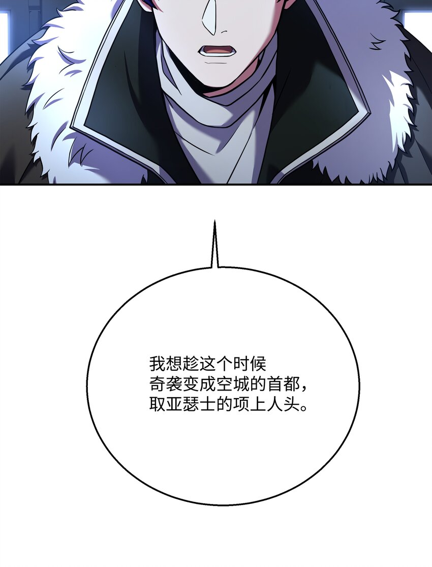 133 惩罚王巴洛(1/2)-第133话