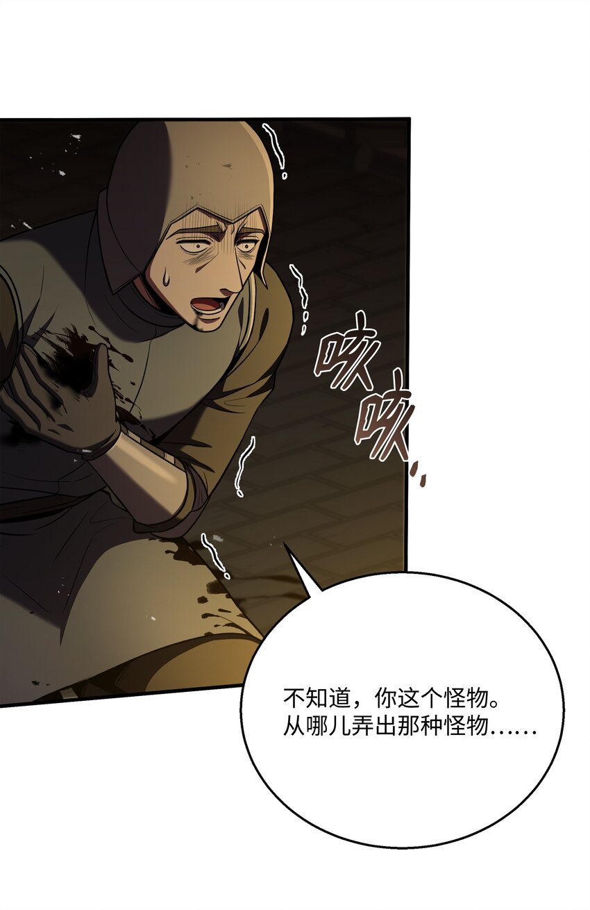 133 惩罚王巴洛(1/2)-第133话