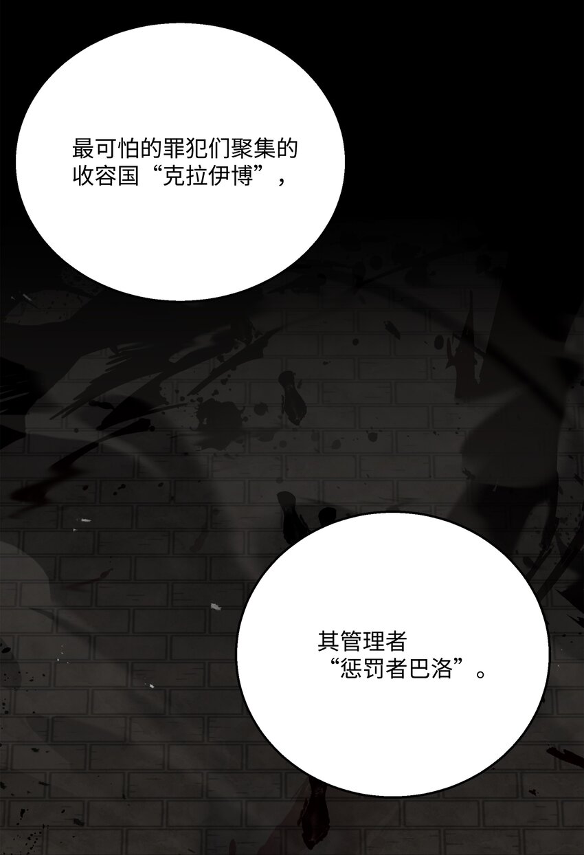 133 惩罚王巴洛(1/2)-第133话