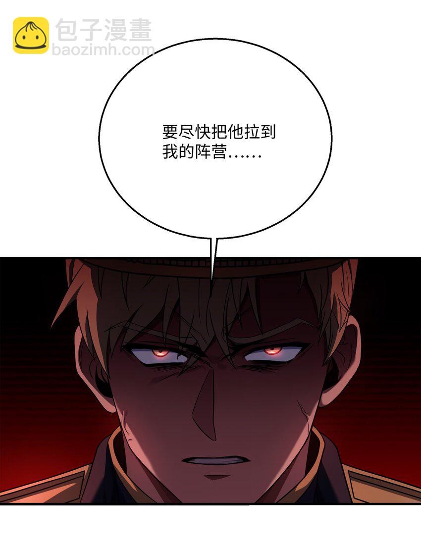 133 惩罚王巴洛(1/2)-第133话
