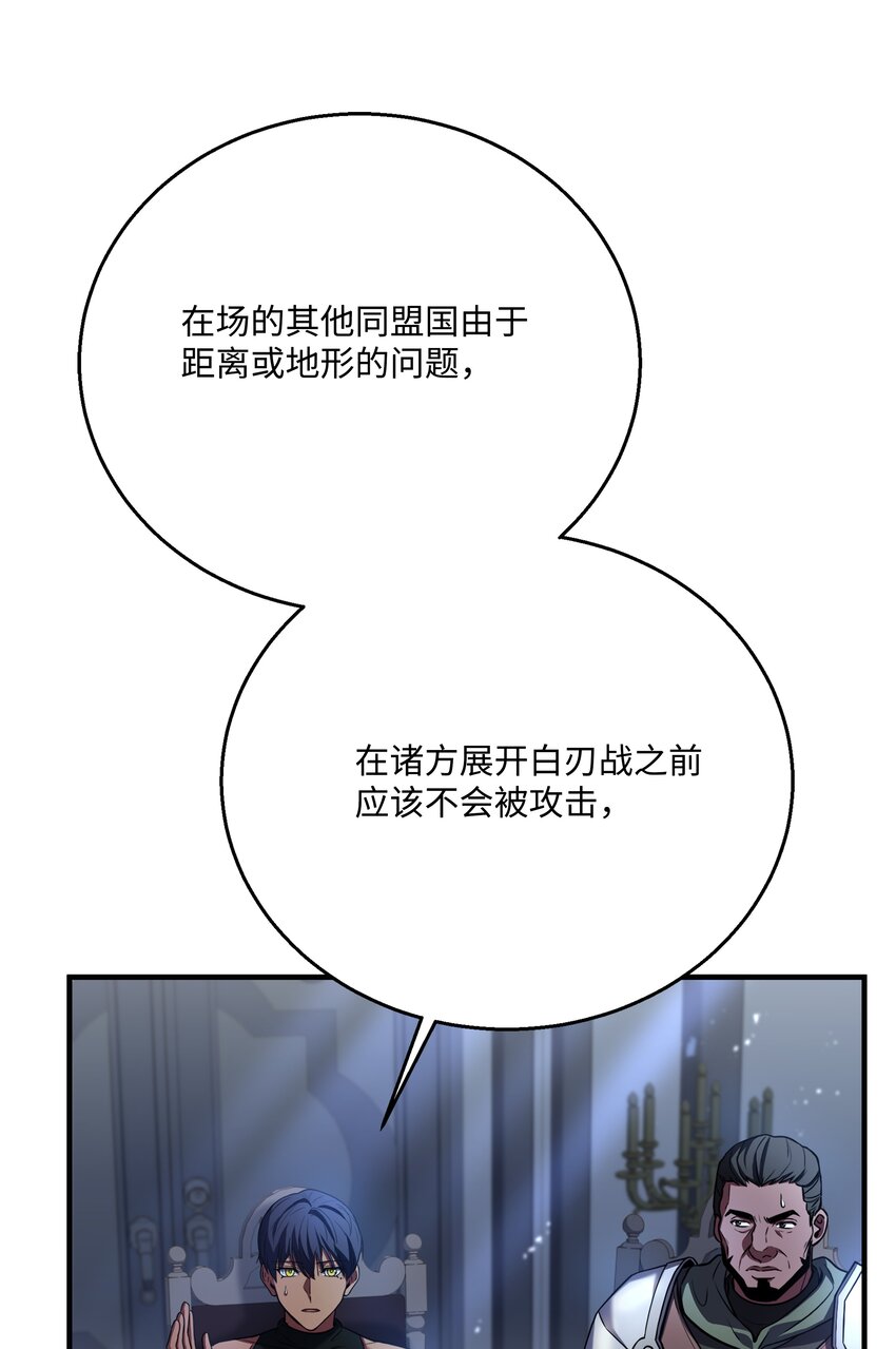 133 惩罚王巴洛(1/2)-第133话
